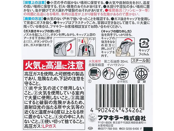 フマキラー アリフマキラー 450ml 1個(ご注文単位1個)【直送品】