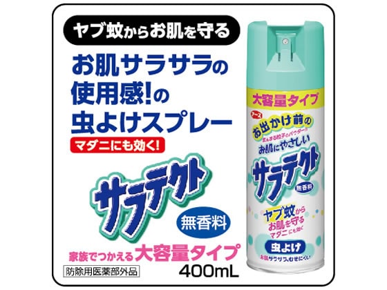 アース製薬 サラテクト 無香料 大型 400ml 1本(ご注文単位1本)【直送品】