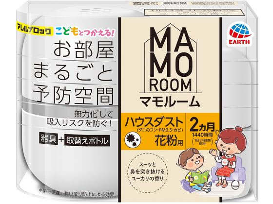 アース製薬 マモルーム ハウスダスト・花粉用 2ヵ月用セット 1セット(ご注文単位1セット)【直送品】