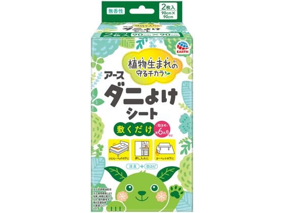 アース製薬 アースダニよけシート 2枚 1箱(ご注文単位1箱)【直送品】