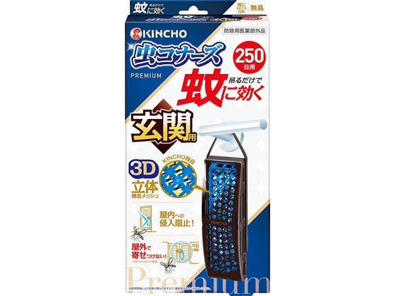 金鳥 蚊に効く 虫コナーズプレミアム 玄関用 250日 無臭 1個(ご注文単位1個)【直送品】