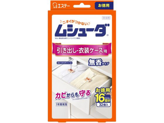 エステー ムシューダ 1年間有効 引出し・衣装ケース用 32個 1箱（ご注文単位1箱)【直送品】