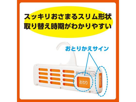 エステー ムシューダ 1年間有効 洋服ダンス用 2個 1箱(ご注文単位1箱)【直送品】