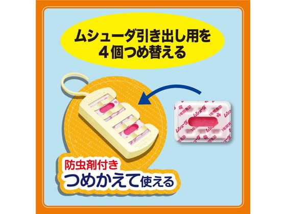 エステー ムシューダ まとめて防虫カバー 1セット（ご注文単位1セット)【直送品】