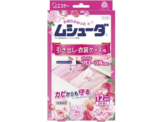 エステー かおりふわっとムシューダ 引出・衣装ケース用フローラル 24個 1箱（ご注文単位1箱)【直送品】