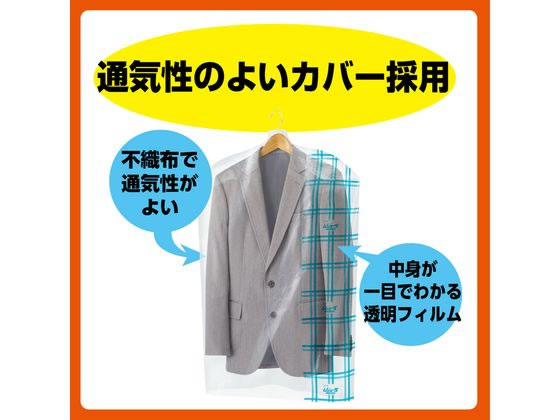 エステー ムシューダ 防虫カバー 1年有効 スーツ・ジャケット用 4枚 1パック(ご注文単位1パック)【直送品】