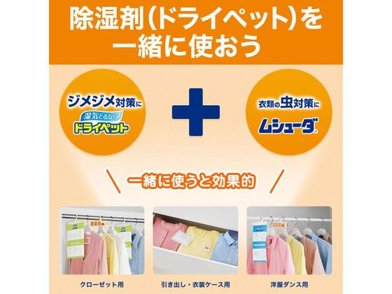 エステー ムシューダ1年間有効 ウォークインクローゼット用 3個入 1箱（ご注文単位1箱)【直送品】