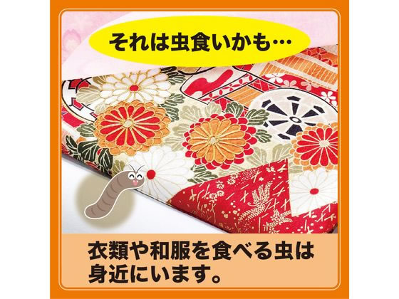 エステー ムシューダ1年間有効 和服用 3枚入 1箱(ご注文単位1箱)【直送品】