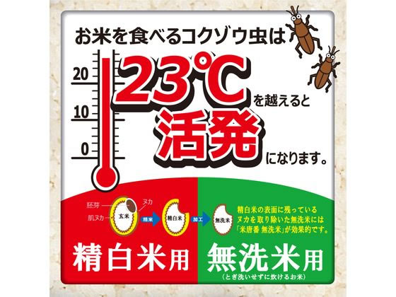 エステー 米唐番 無洗米用 5kgタイプ 25g 1パック（ご注文単位1パック)【直送品】