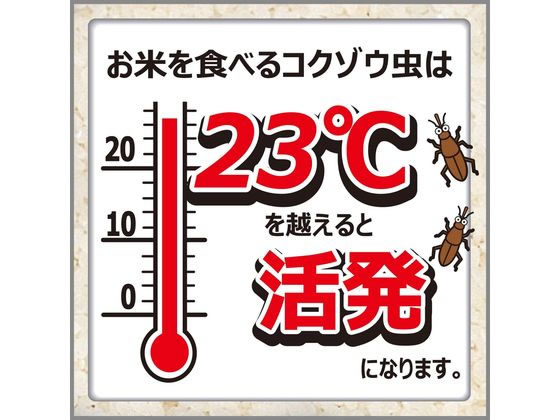 エステー 米唐番 10kgタイプ 45g 1個(ご注文単位1個)【直送品】