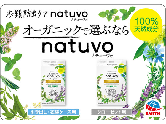アース製薬 衣類防虫ケア natuvo クローゼット用 3個入 1個（ご注文単位1個)【直送品】