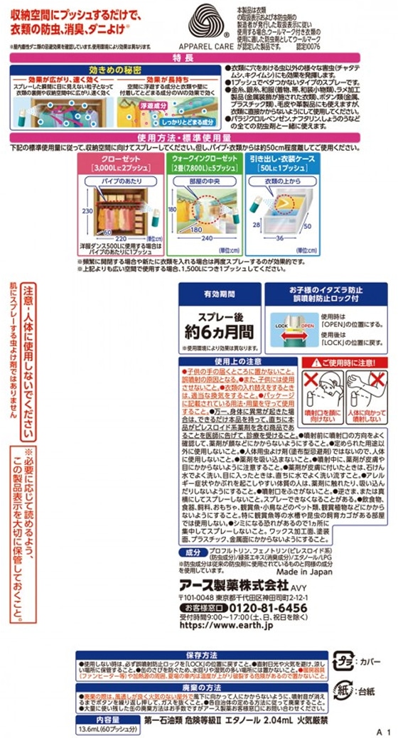 アース製薬 消臭ピレパラアース Magic Push 無臭タイプ 1本(ご注文単位1本)【直送品】