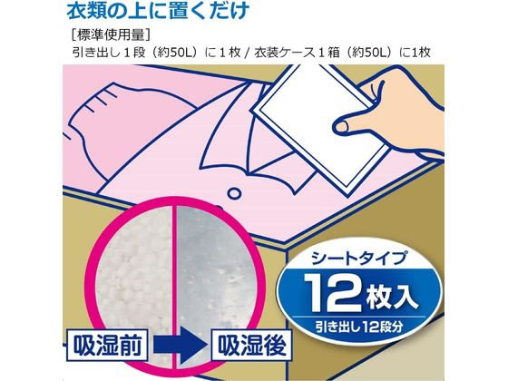 エステー 備長炭ドライペット 引出し・衣装ケース用 12枚入 1パック(ご注文単位1パック)【直送品】