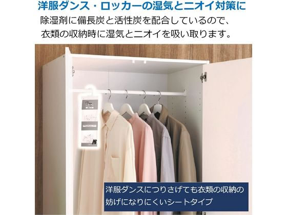 エステー 備長炭ドライペット 洋服ダンス用 2枚入 1パック（ご注文単位1パック)【直送品】