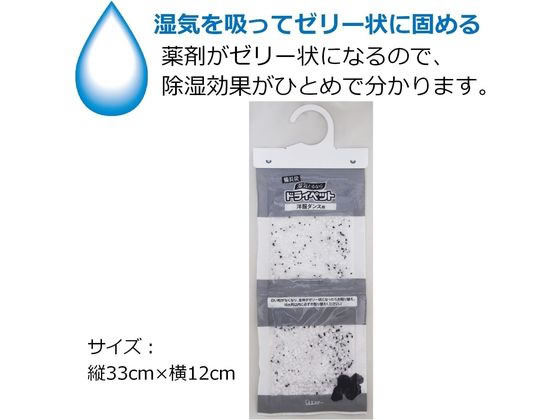 エステー 備長炭ドライペット 洋服ダンス用 2枚入 1パック（ご注文単位1パック)【直送品】