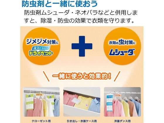 エステー 備長炭ドライペット 洋服ダンス用 2枚入 1パック（ご注文単位1パック)【直送品】