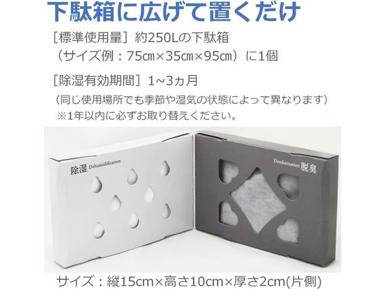 エステー 備長炭ドライペット 下駄箱用 1パック(ご注文単位1パック)【直送品】