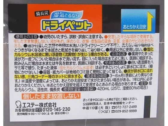 エステー 備長炭ドライペット 3個入×6パック 1ケース（ご注文単位1ケース)【直送品】
