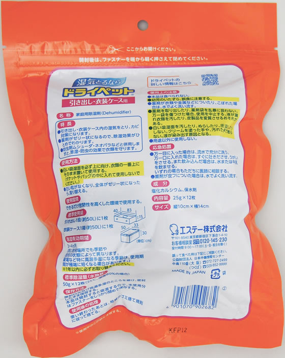 エステー ドライペット 引き出し・衣装ケース用 お徳用12シート入 1箱（ご注文単位1箱)【直送品】