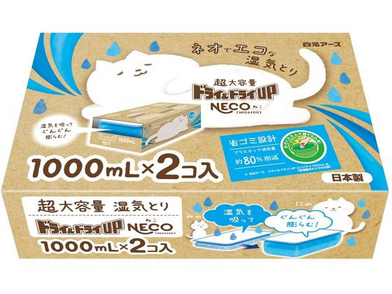 白元アース ドライ&ドライUP NECO 1000mL 2個入 1パック（ご注文単位1パック)【直送品】