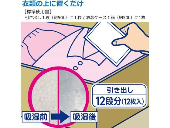 エステー ドライペット 引き出し・衣装ケース用 24枚 1個（ご注文単位1個)【直送品】