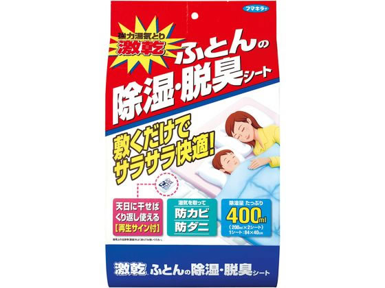 フマキラー 吸うぱあまん激乾 ふとん除湿消臭シート 1パック（ご注文単位1パック)【直送品】