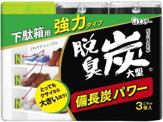 エステー 脱臭炭 こわけ 下駄箱用 大型 3個 1パック（ご注文単位1パック)【直送品】
