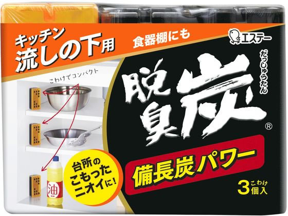 エステー 脱臭炭 こわけ キッチン・流しの下用 3個入 1パック(ご注文単位1パック)【直送品】