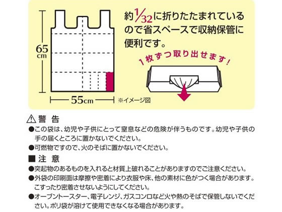 システムポリマー 手さげ付きポリ袋 半透明 20L-30L 50枚 1袋（ご注文単位1袋)【直送品】