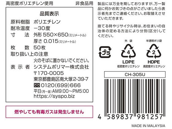 システムポリマー 手さげ付きポリ袋 半透明 20L-30L 50枚 1袋（ご注文単位1袋)【直送品】