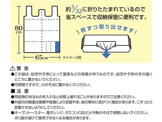 システムポリマー 手さげ付きポリ袋 半透明 45L 50枚 1袋(ご注文単位1袋)【直送品】