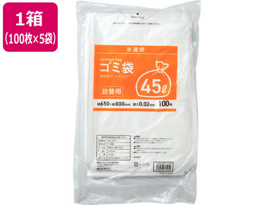 Forestway 詰替用ゴミ袋 半透明 45L 100枚×5袋 1箱（ご注文単位1箱)【直送品】