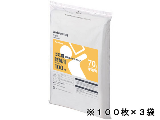 Forestway 詰替用ゴミ袋 半透明 70L 100枚×3袋 1箱（ご注文単位1箱)【直送品】
