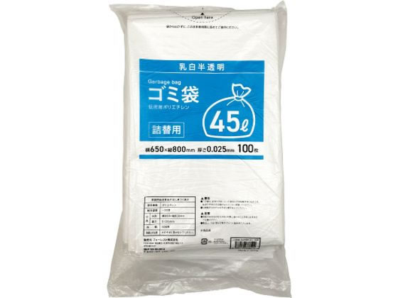 Forestway 詰替用ゴミ袋 乳白半透明 45L 100枚 1袋（ご注文単位1袋)【直送品】