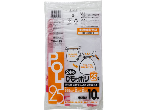 システムポリマー ひも付ポリ袋 半透明 25L 10枚 CH-425 1袋（ご注文単位1袋)【直送品】