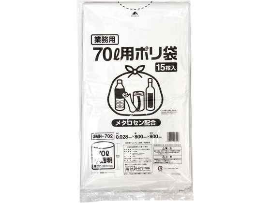 ポリゴミ袋(メタロセン配合) 半透明 70L 15枚 GMH-702 1袋(ご注文単位1袋)【直送品】