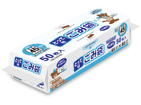 オルディ コンパクトBOX とって付 半透明 45L 50枚 CB-T45-50 1袋（ご注文単位1袋)【直送品】