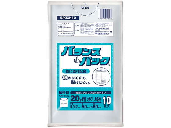 オルディ バランスパック ポリ袋 半透明 20L用 10枚 BP20N10 1袋（ご注文単位1袋)【直送品】