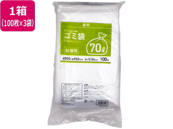 Forestway 詰替用ゴミ袋 透明 70L 100枚×3袋 1箱（ご注文単位1箱)【直送品】