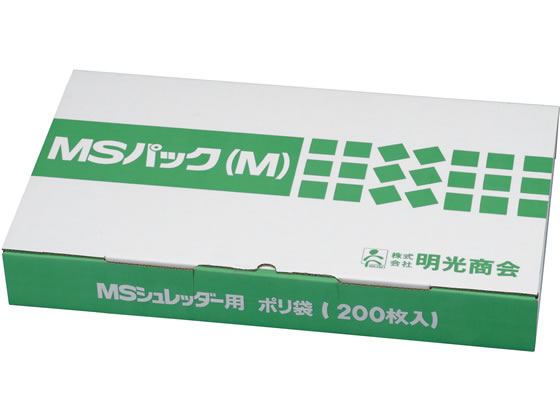明光商会 MSシュレッダー用袋 MSパック M 透明 200枚 MSパックM 1箱(ご注文単位1箱)【直送品】