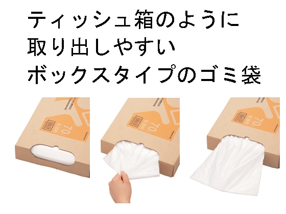 Forestway ゴミ袋(ティッシュBOXタイプ)黒 70L 100枚 1箱（ご注文単位1箱)【直送品】