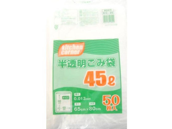 日本技研工業 半透明 ごみ袋 45L 50枚 KC-35 1パック(ご注文単位1パック)【直送品】