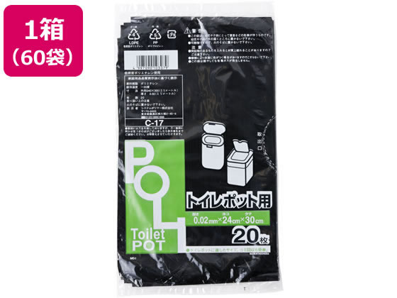 システムポリマー トイレポット用ポリ袋 黒 20枚 60袋 C-17 1箱(ご注文単位1箱)【直送品】