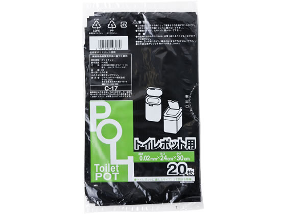 システムポリマー トイレポット用ポリ袋 黒 20枚 C-17 1袋（ご注文単位1袋)【直送品】