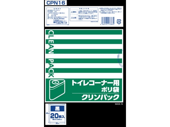 オルディ クリンパック トイレコーナー用 黒 20枚 CPN16 1袋（ご注文単位1袋)【直送品】