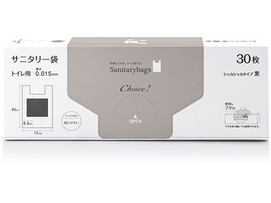 オルディ チョイス サニタリー袋 シャカシャカHD 黒 30枚 CH-SH-30 1箱（ご注文単位1箱)【直送品】