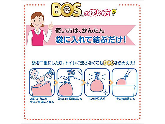 クリロン化成 驚異の防臭袋BOS おむつ処理袋 Sサイズ 200枚 1箱(ご注文単位1箱)【直送品】