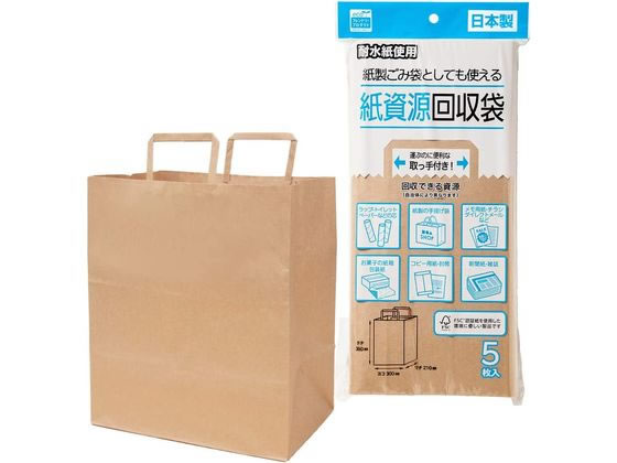 ネクスタ 紙資源回収袋 取っ手付き 5枚入 1袋（ご注文単位1袋)【直送品】