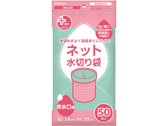 オルディ プラスプラス ネオ 水切りネット排水口用 緑 50枚 1袋(ご注文単位1袋)【直送品】