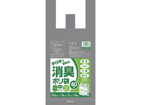 システムポリマー 手付きで便利な消臭ポリ袋Sサイズ 40枚 ZBP-4 1パック（ご注文単位1パック)【直送品】